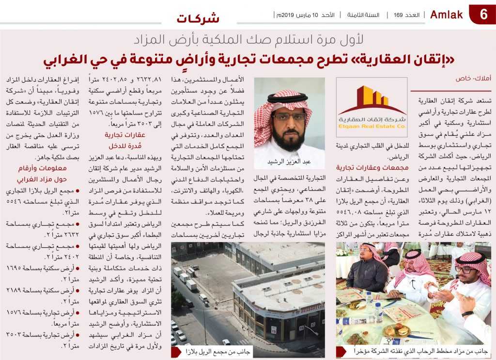 عقارات تجارية