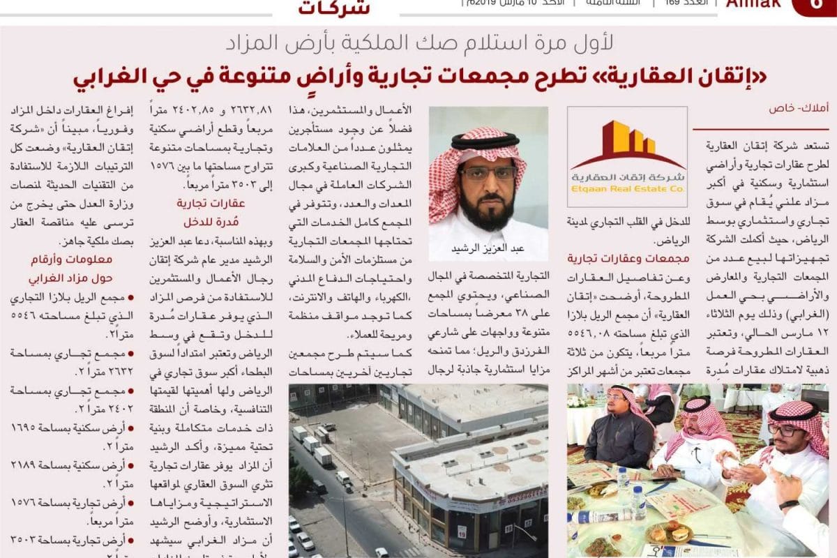 Commercial real estate