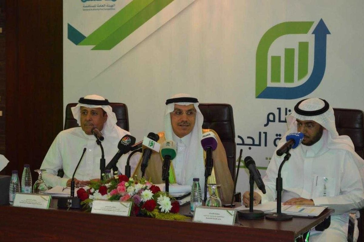 نظام المنافسة