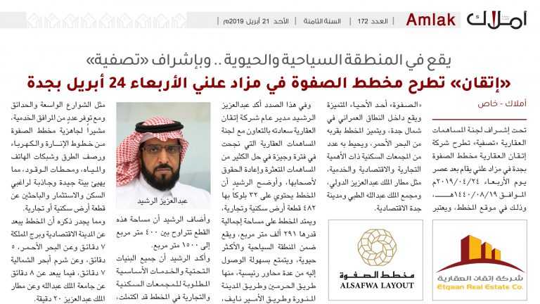 عقارات جدة