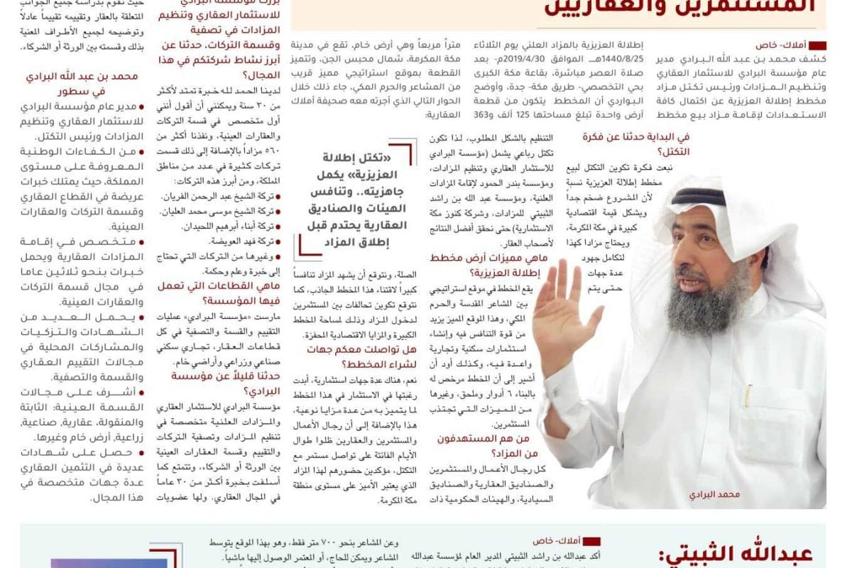 قطعة أرض استثمارية