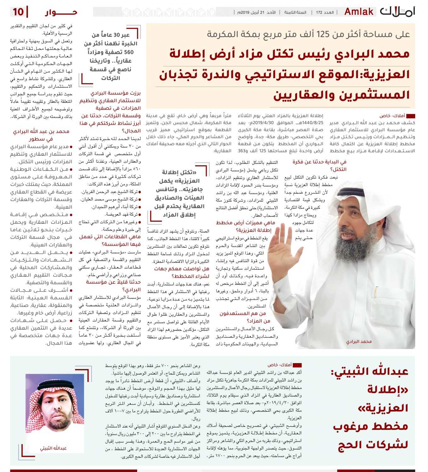 قطعة أرض استثمارية