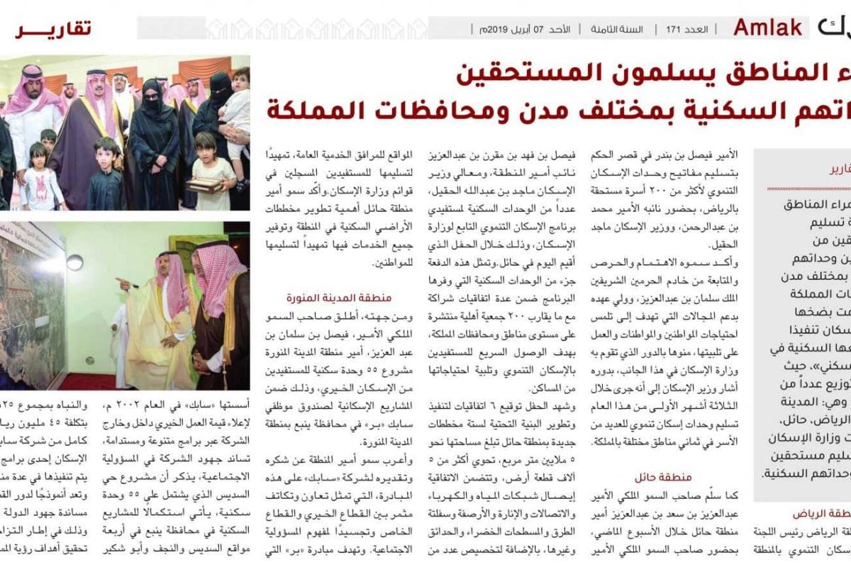 الشقق السكنية