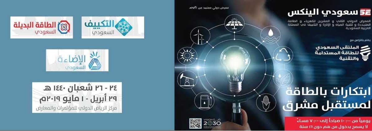 مدينة الرياض