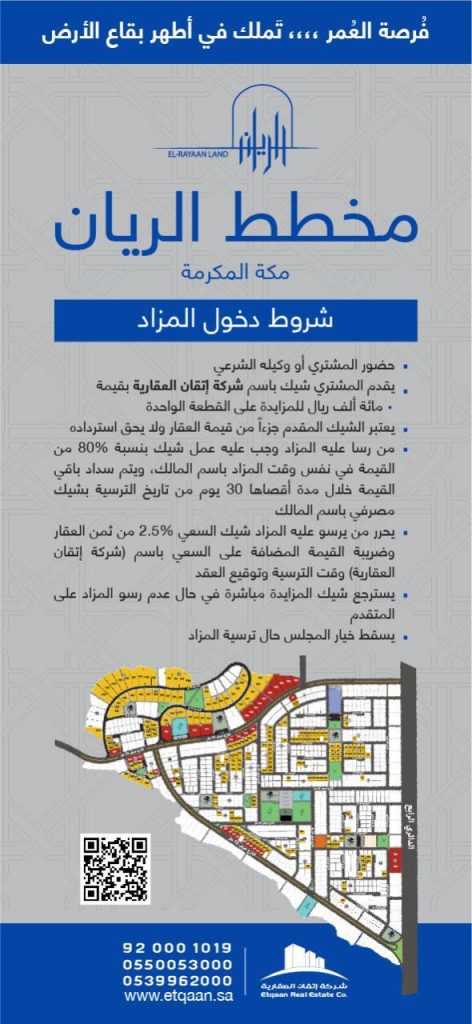 قطعة-سكنية-وتجارية