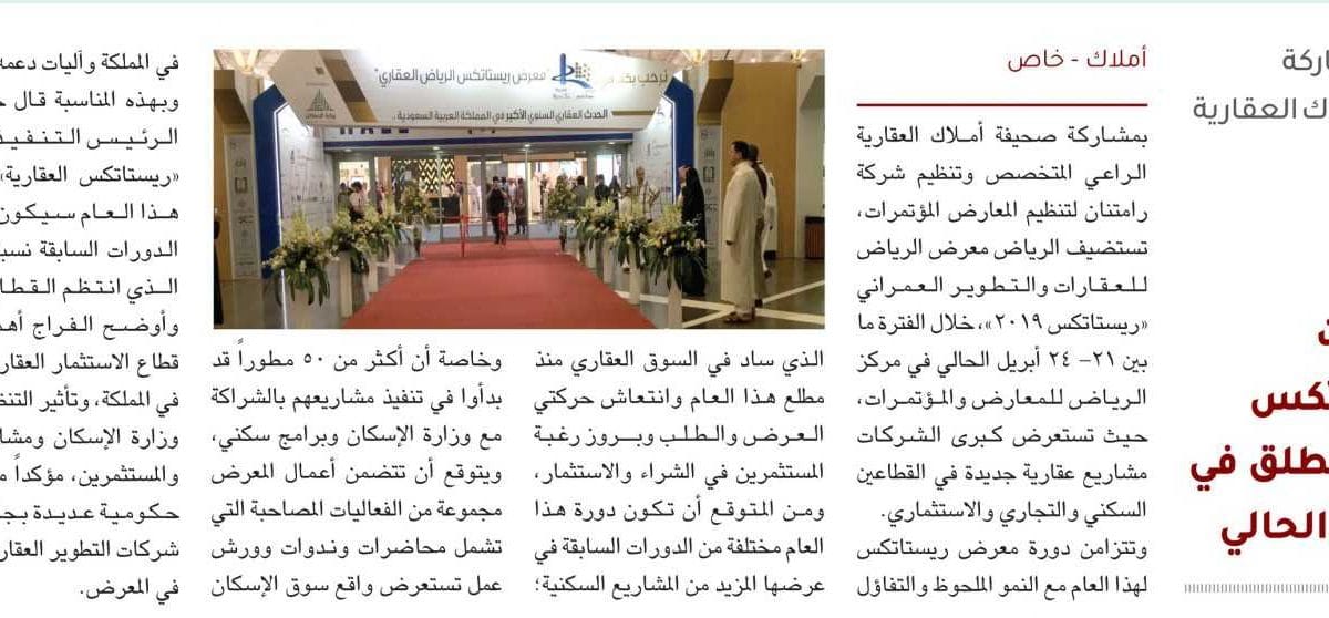 مشاريع عقارية