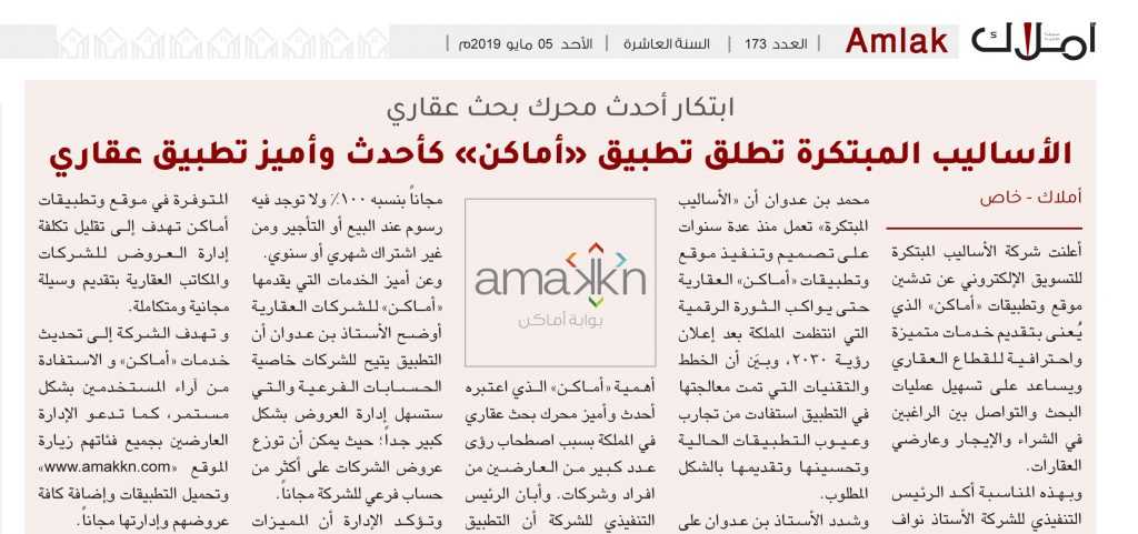 تطبيق عقاري