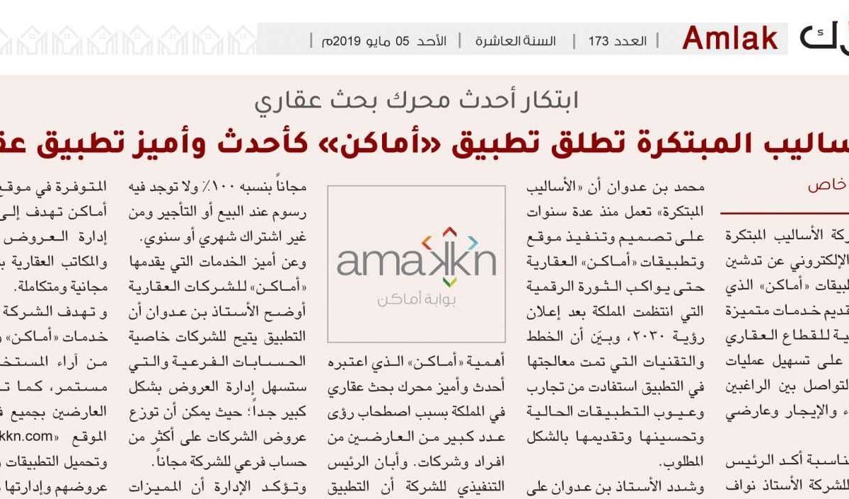 تطبيق عقاري