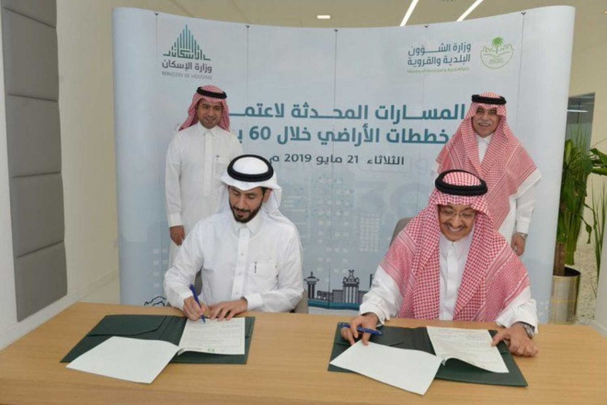 مخططات الأراضي