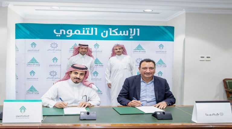 العقارات السكنية