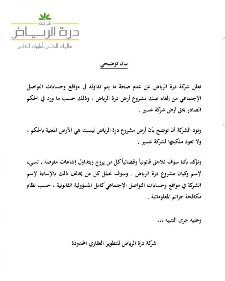 أرض