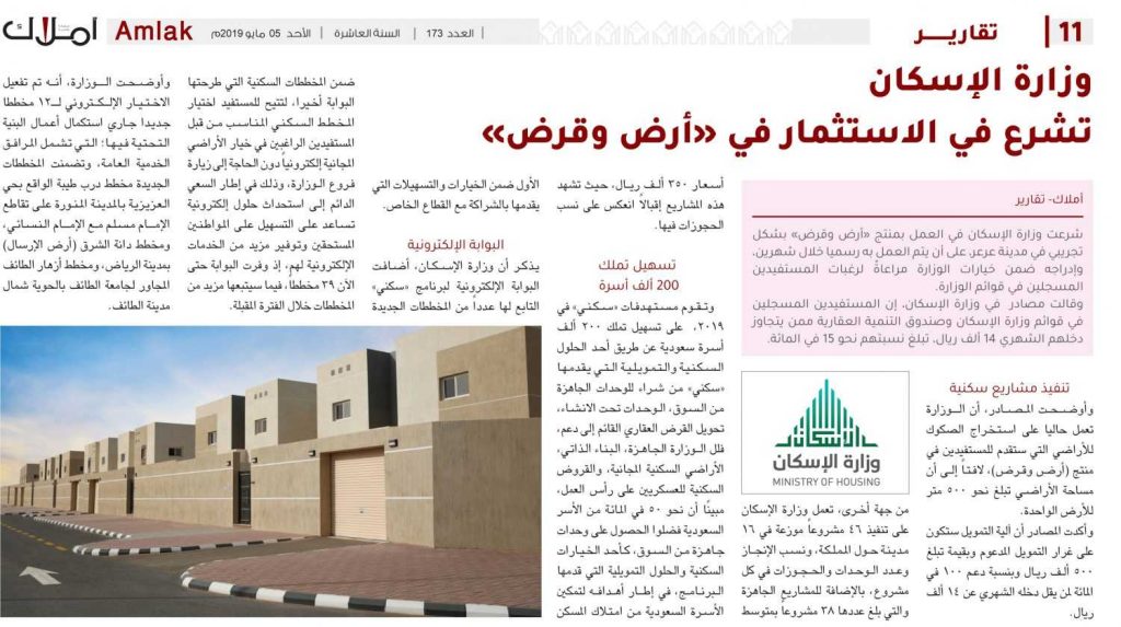 مشاريع سكنية