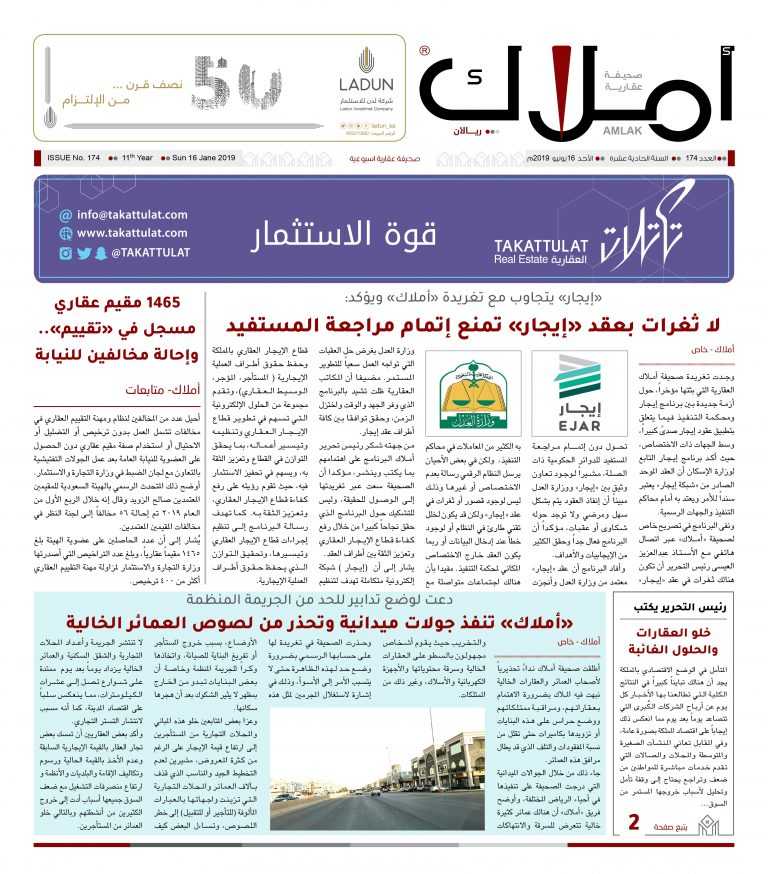 أخبار العقار