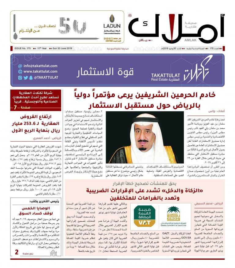 أخبار العقارات