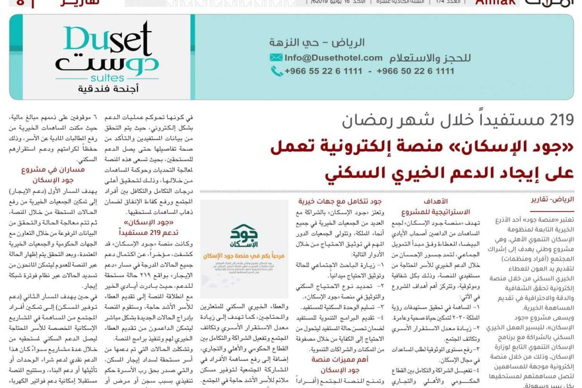 عقارات سكنية