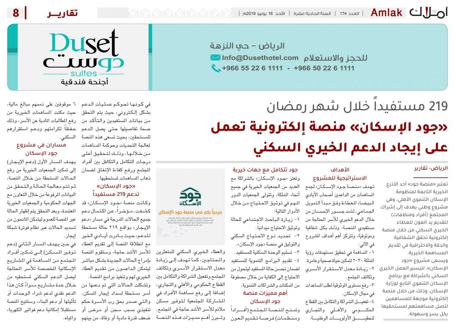 عقارات سكنية