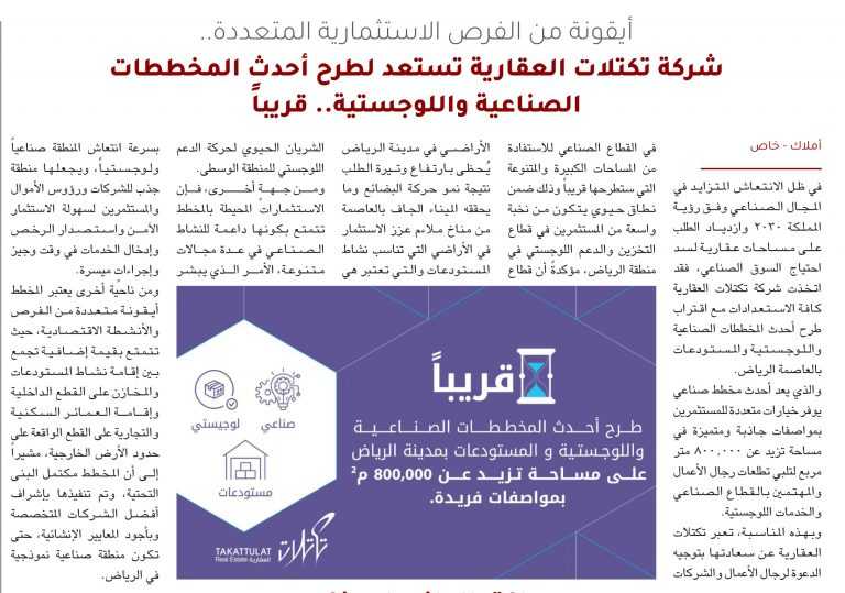 Riyadh real estate