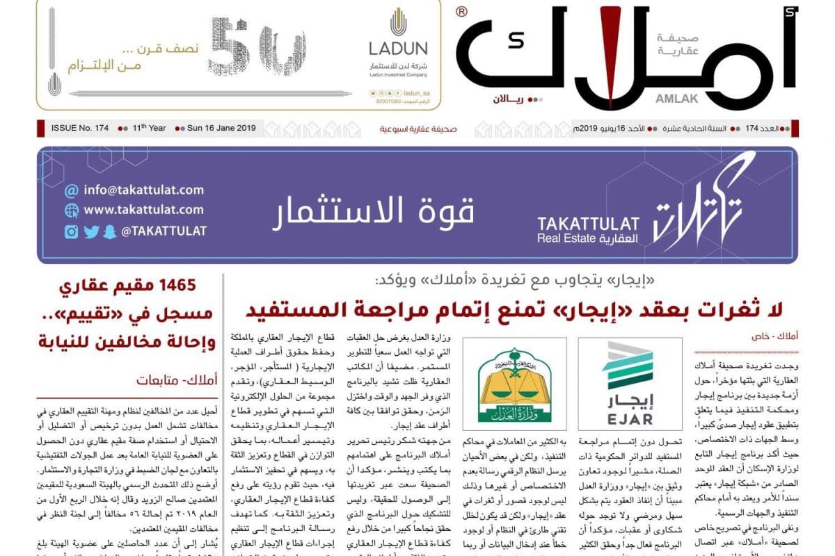 عقود إيجار