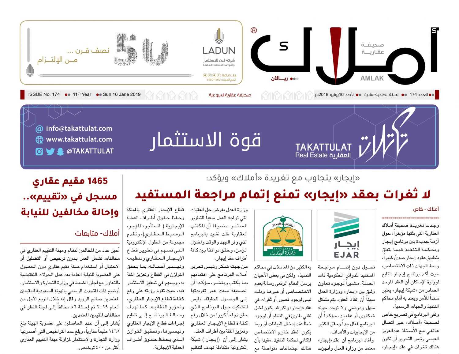 عقود إيجار