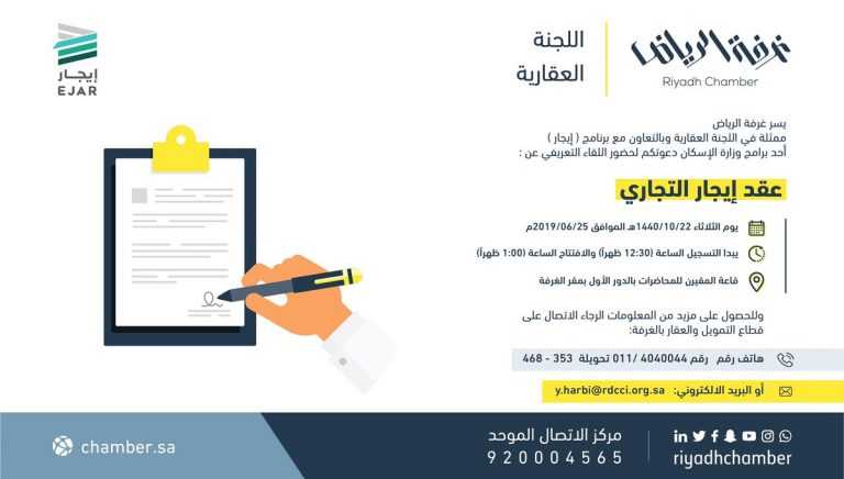 عقد إيجار