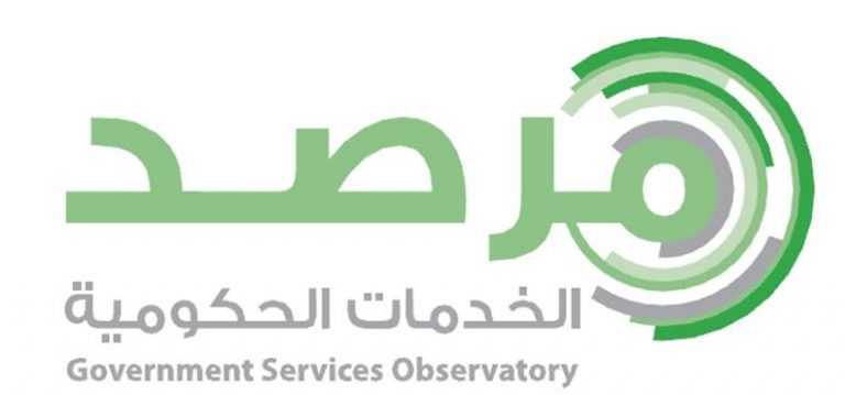 الخدمات الحكومية