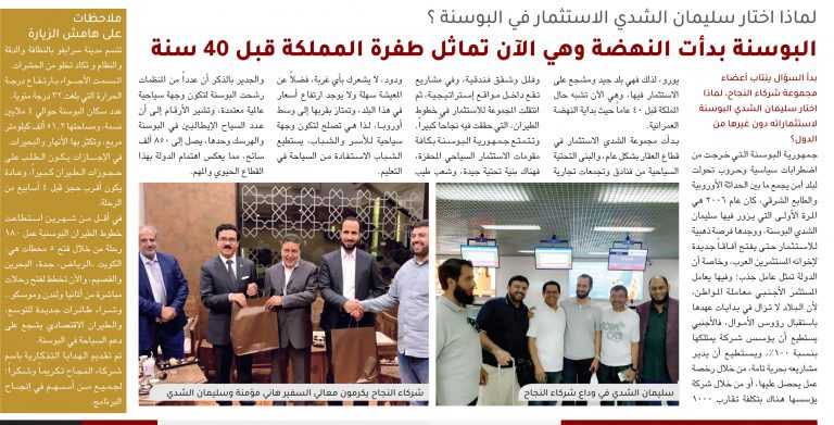 استثمار