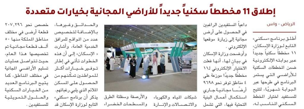 أرض مجانية ،،