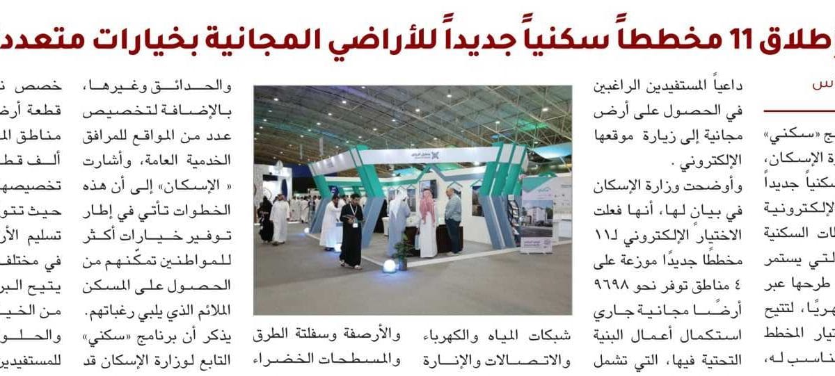 أرض مجانية ،،