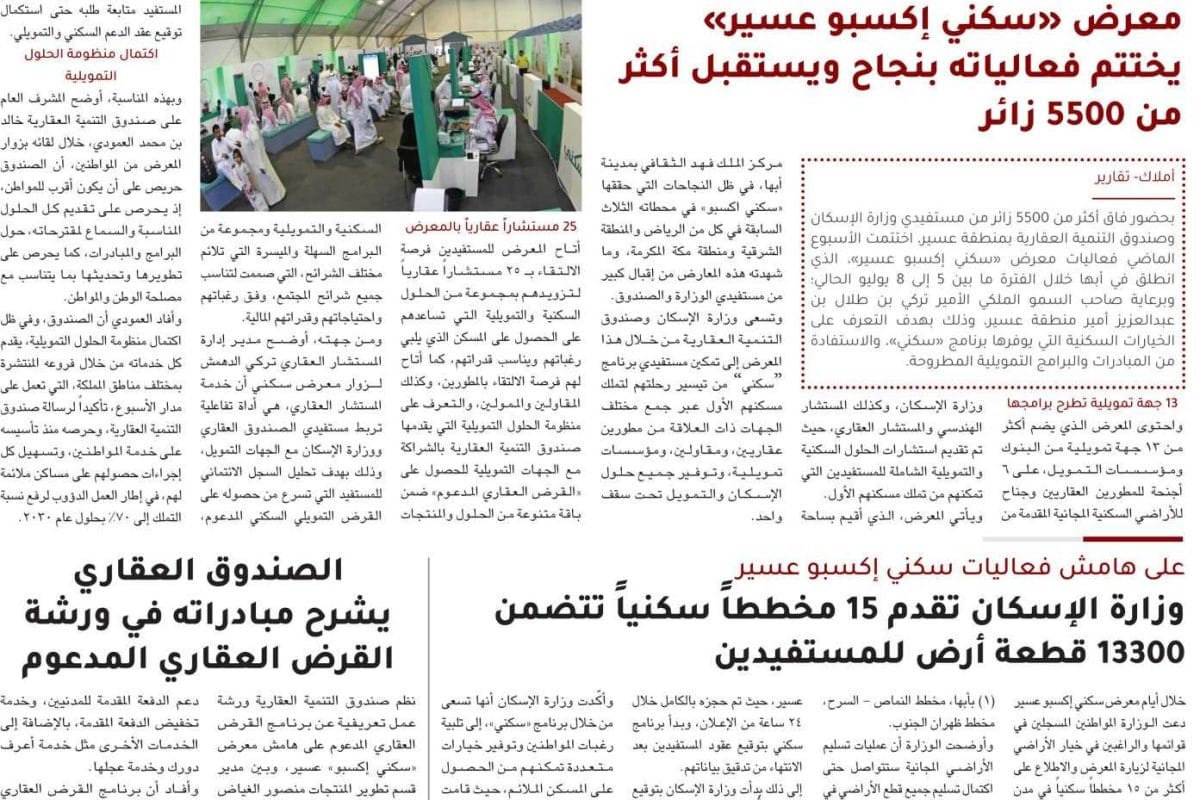 تمويل عقاري