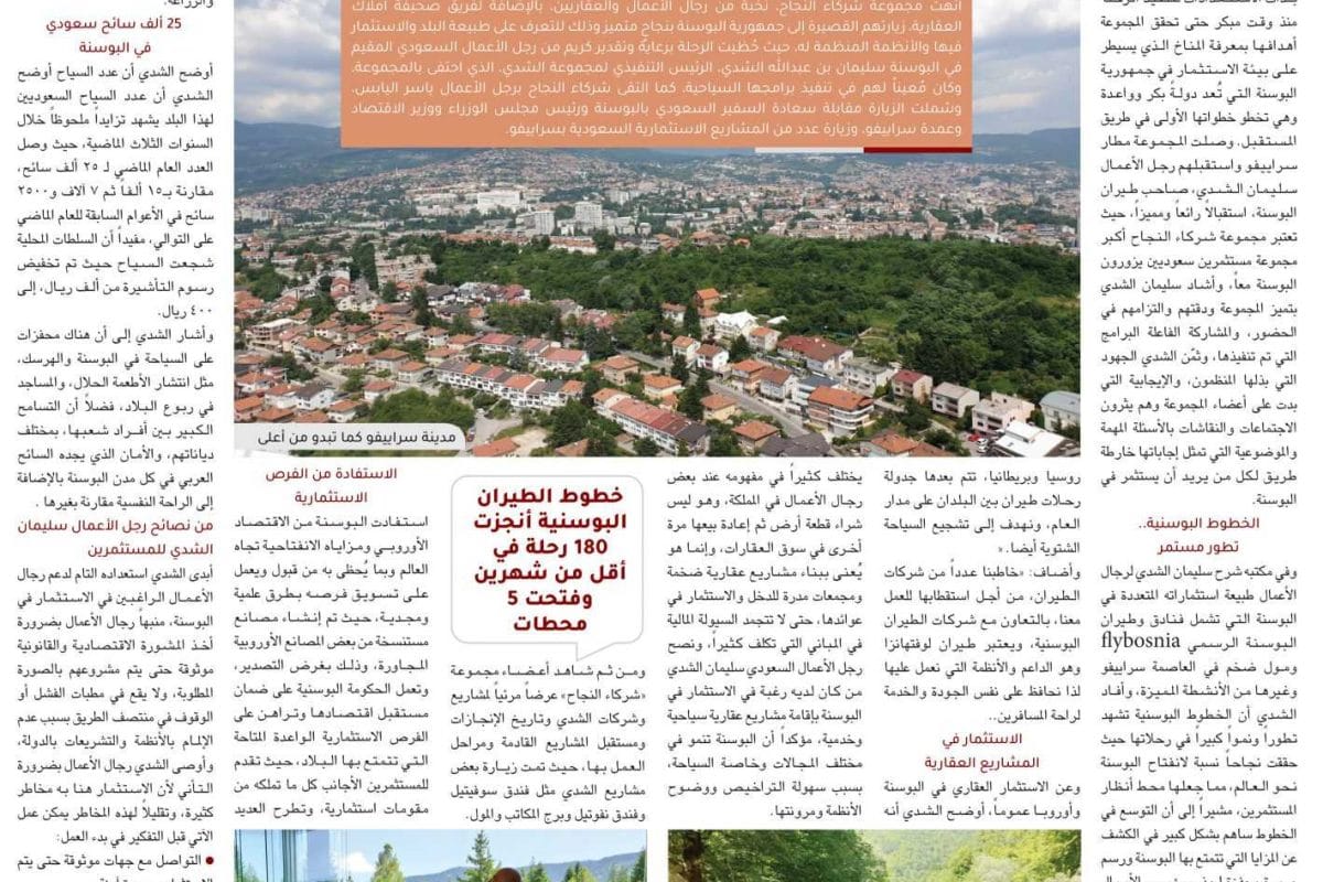 عقارات عالمية