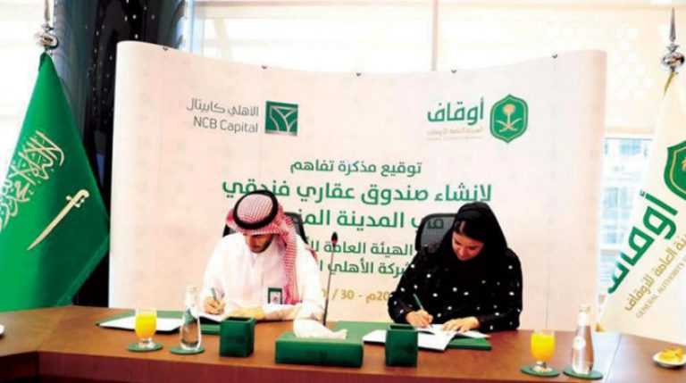 صندوق عقاري