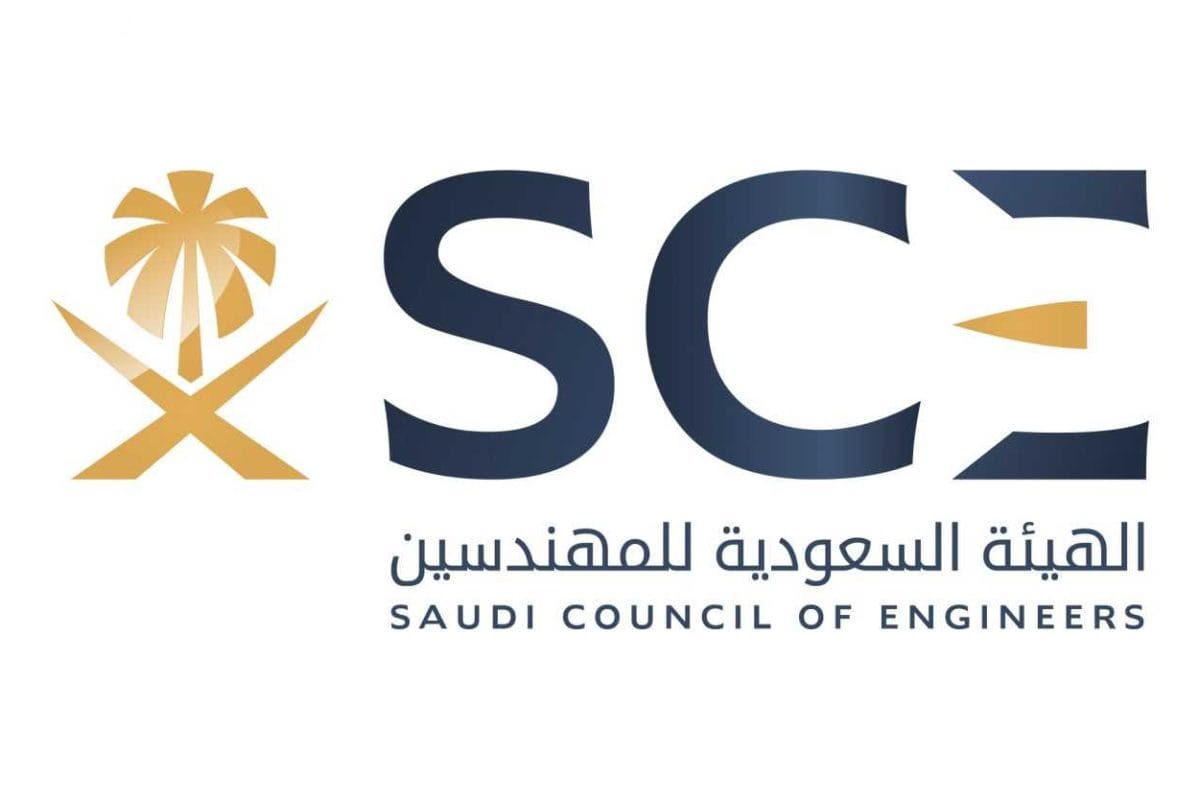 الهيئة السعودية للمهندسين