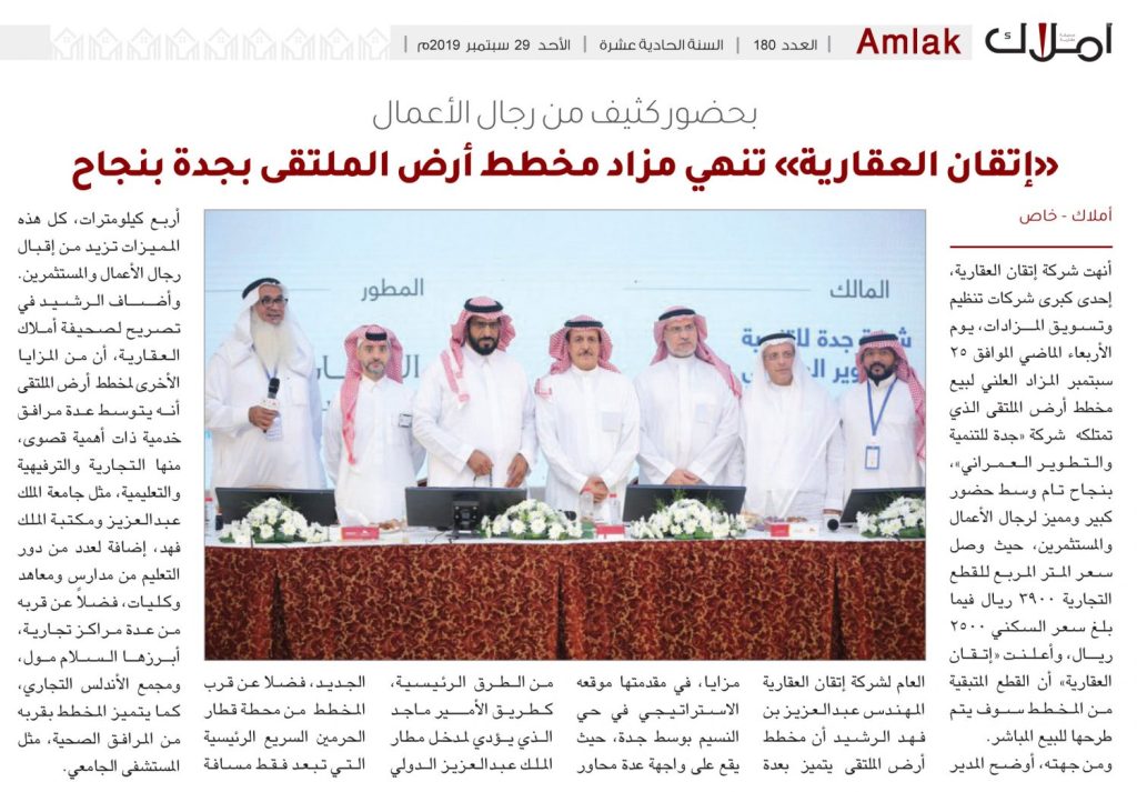 تسويق عقاري