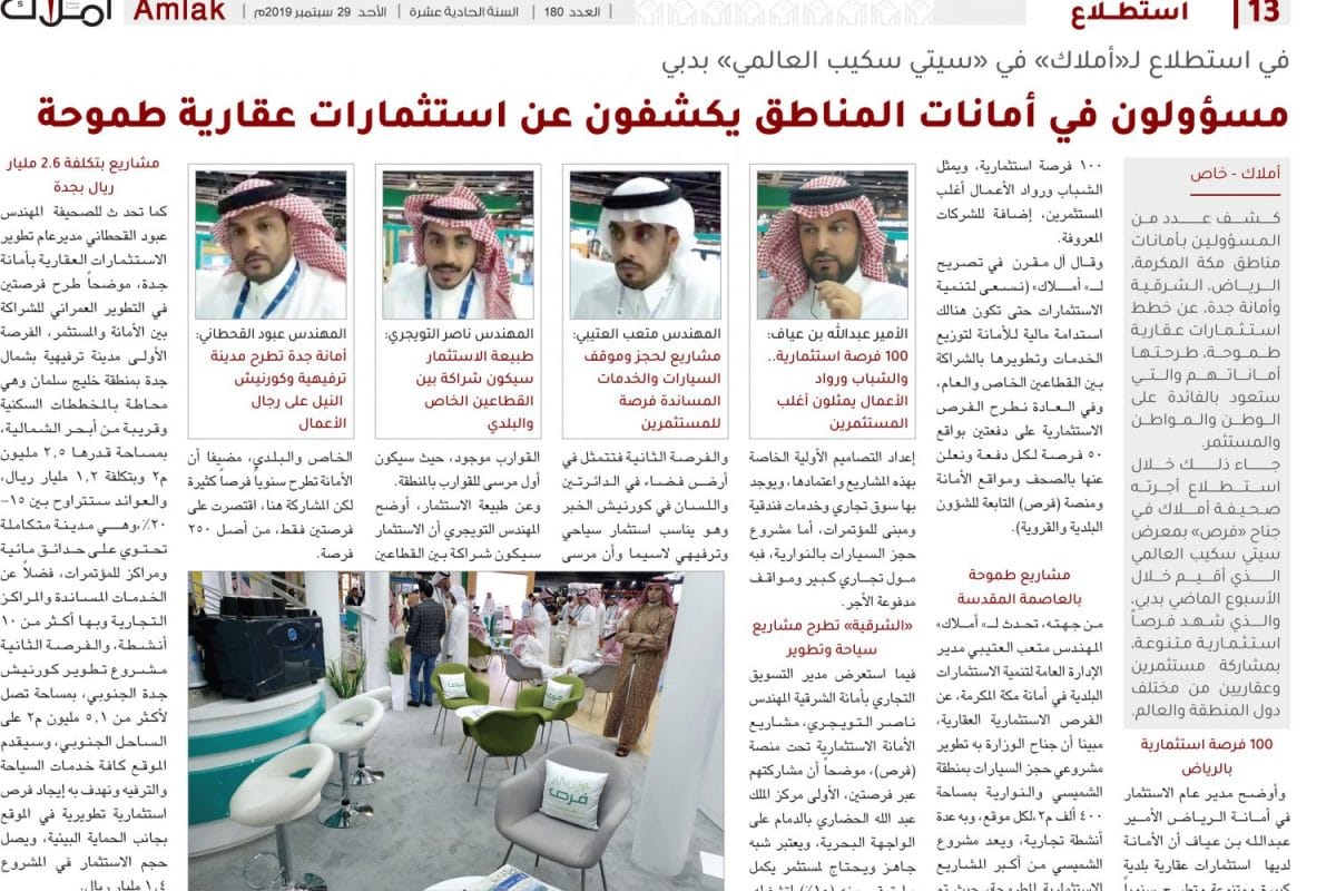 فرص استثمارية