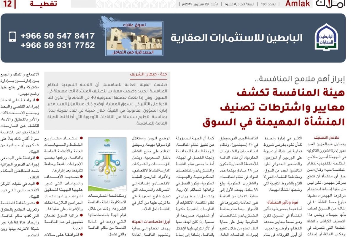 Real estate development