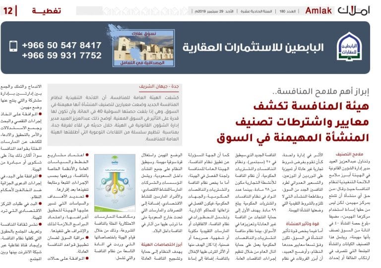 تطوير عقاري