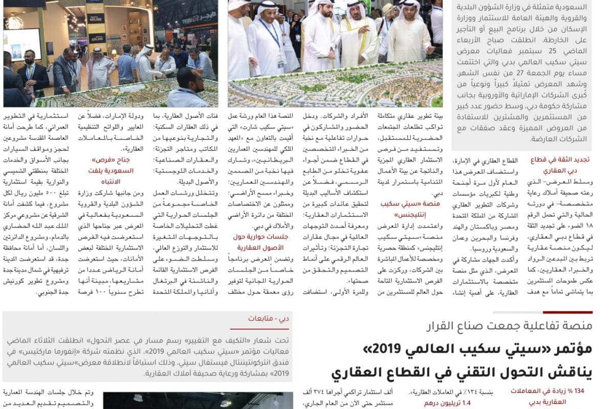 Real estate projects