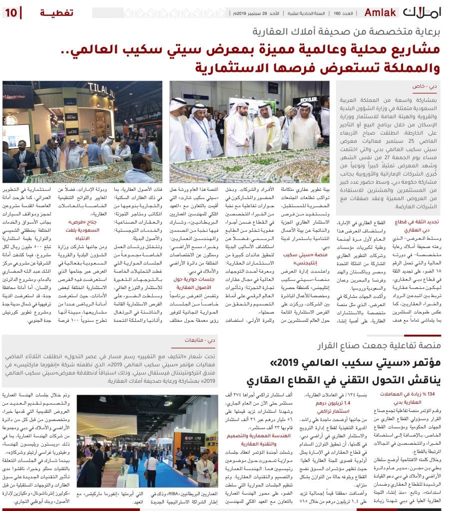 مشاريع عقارية