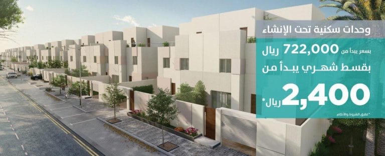 قرض عقاري