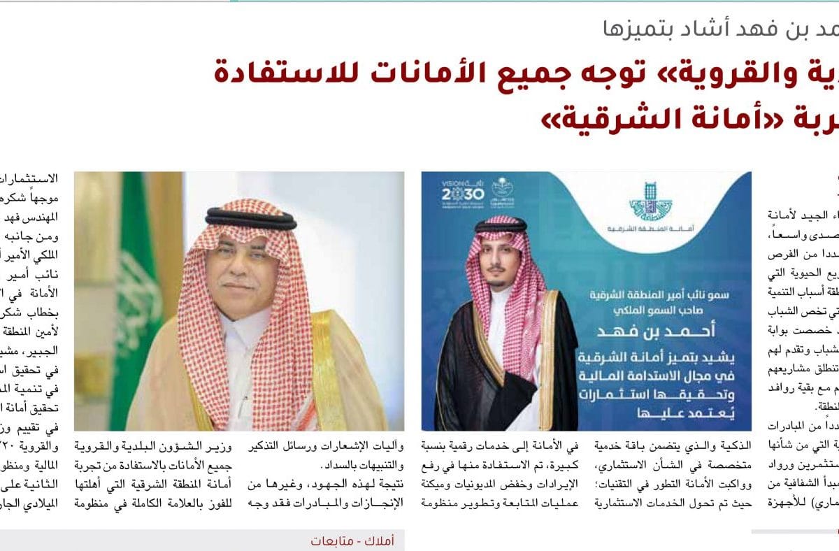 الفرص الاستثمارية