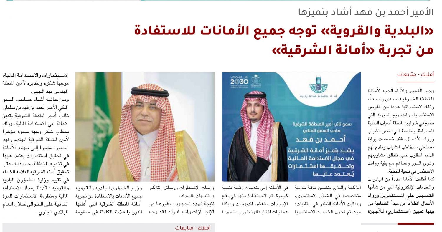 الفرص الاستثمارية