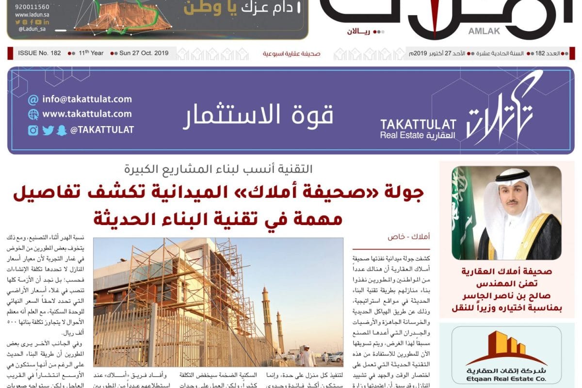 أسعار البناء