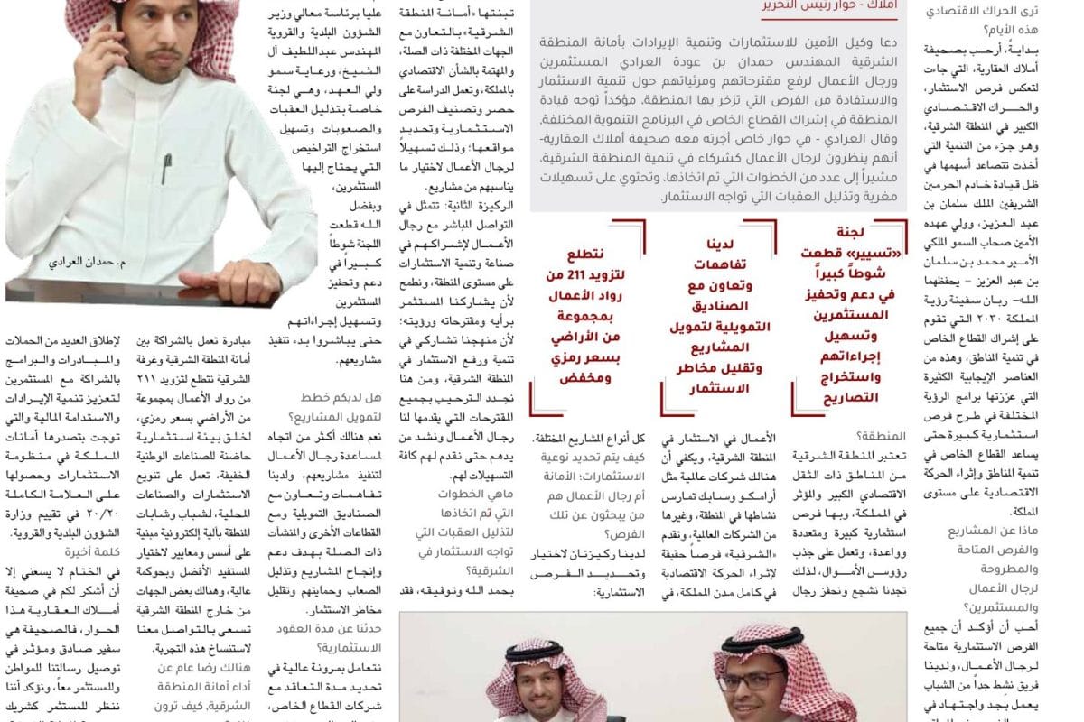 Investment opportunities