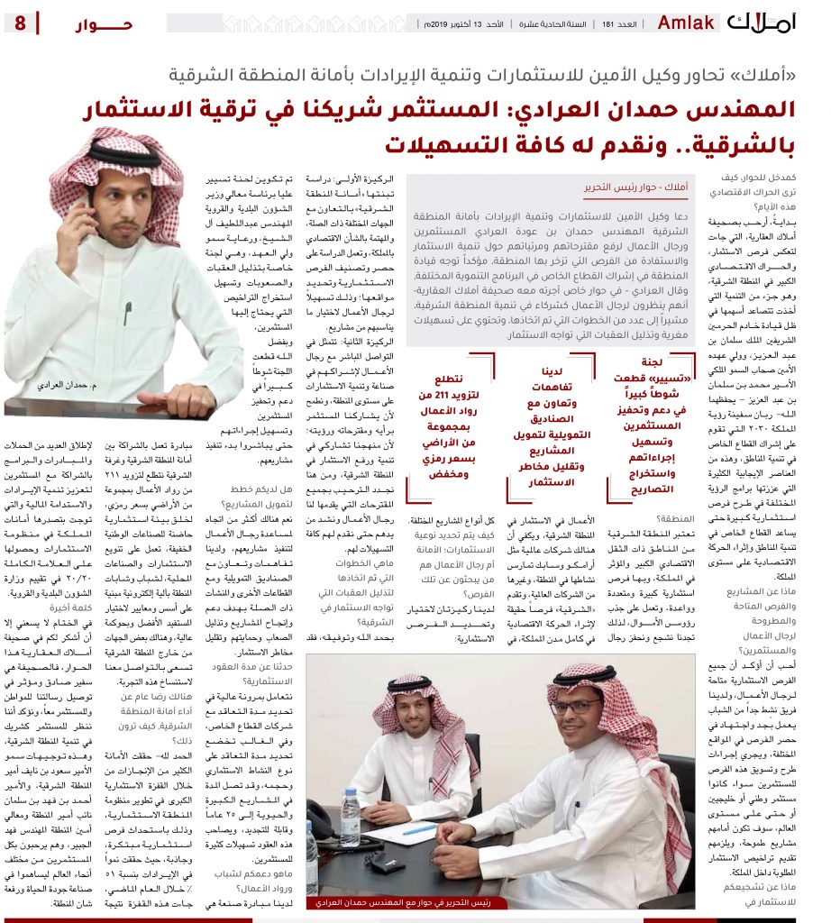 فرص الاستثمار