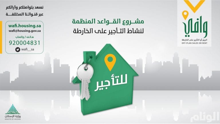 البيع على الخارطة