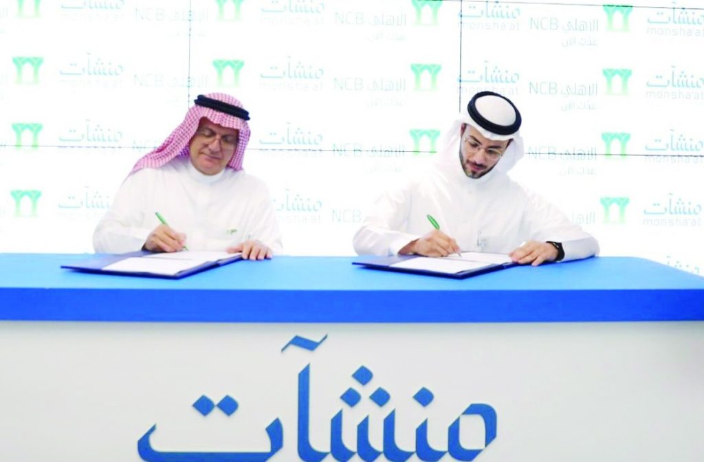 البنك الأهلي - تمويل عقاري