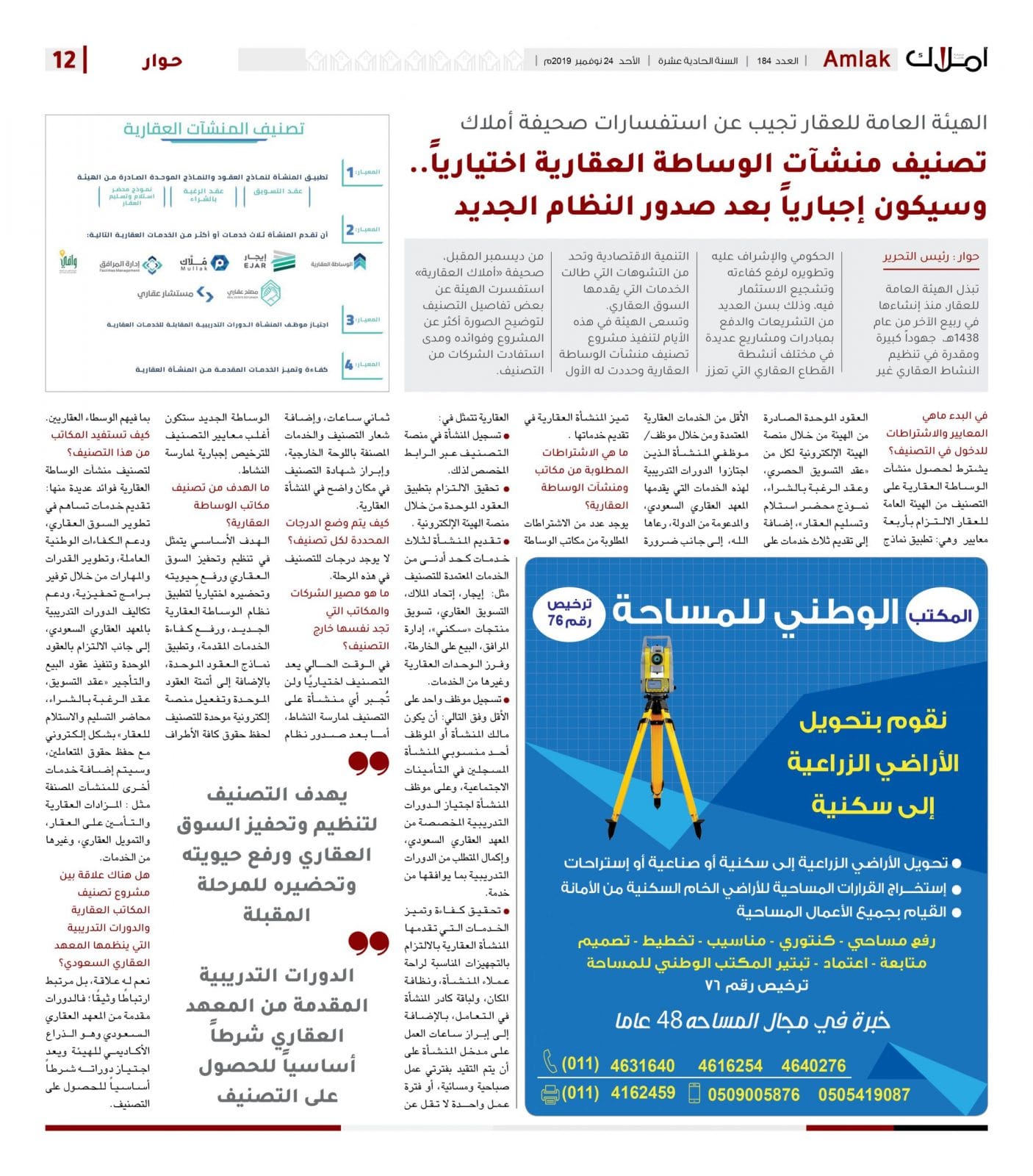 تسويق عقاري