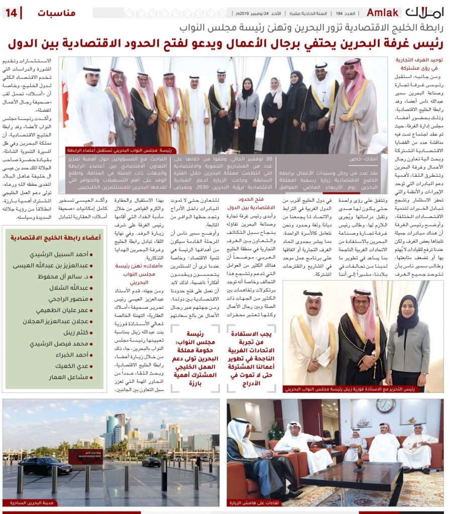 عقارات خليجية