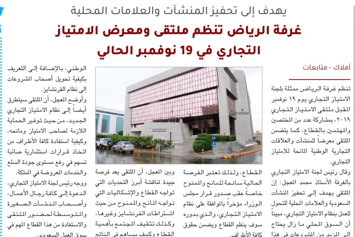 استثمار عقاري