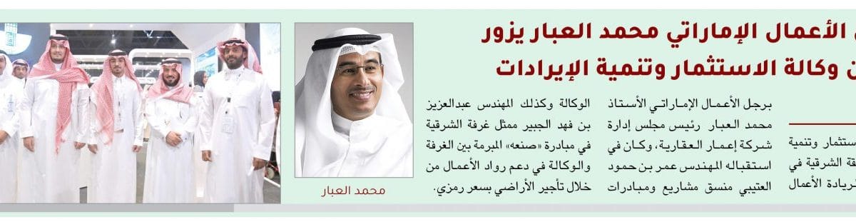 تطوير عقاري